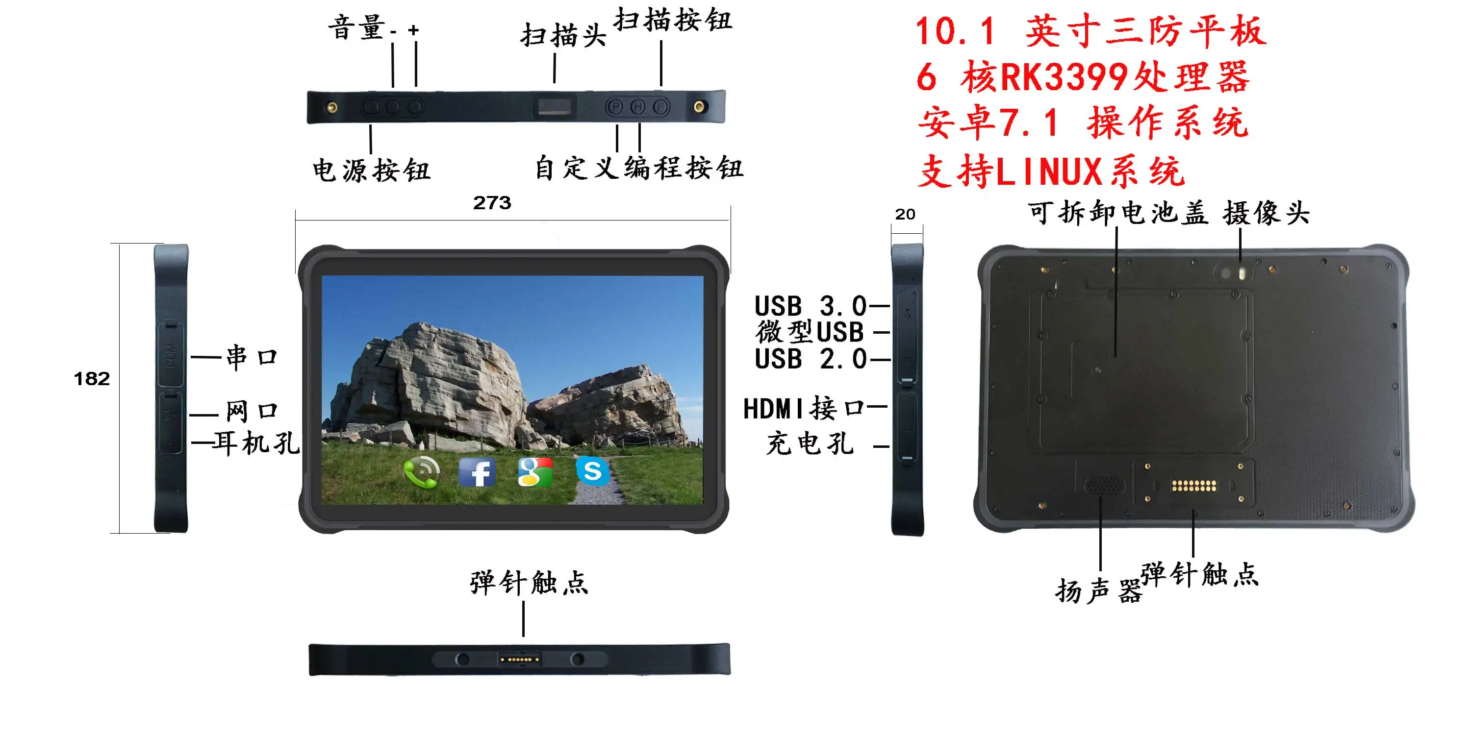 10.1 inch linux debian rugged tablet 4G LTE 4GB 64GB