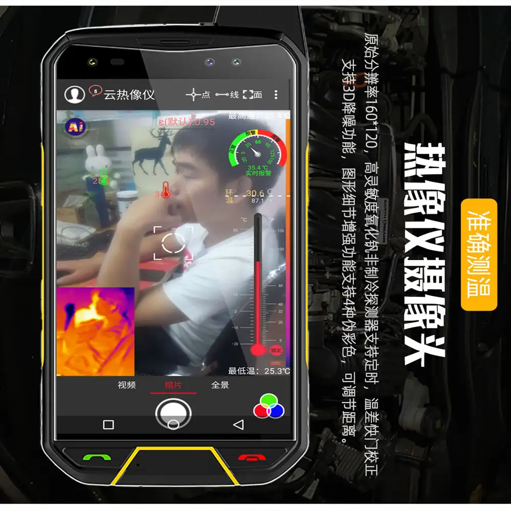 infrared thermal imaging mobile phone